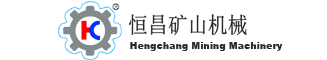 江西恒昌矿山机械