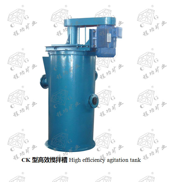 CK型高效搅拌槽 High efficiency agitation tank