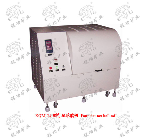 XQM-T4型行星球磨机 Four-drums ball mill