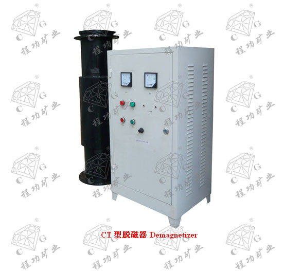 CT型脱磁器Demagnetizer